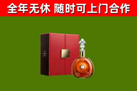 镇沅县回收路易十三