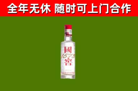 镇沅县烟酒回收1573酒.jpg