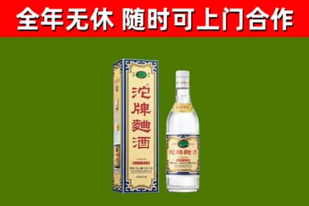 镇沅县烟酒回收80沱牌曲酒2.jpg