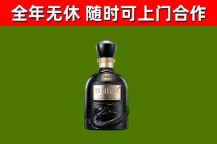 镇沅县烟酒回收古20酒.jpg