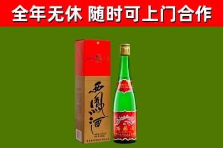 镇沅县烟酒回收西凤酒绿瓶.jpg