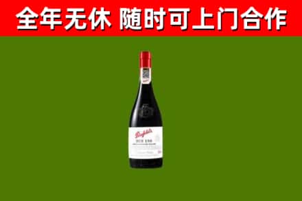 镇沅县回收奔富红酒