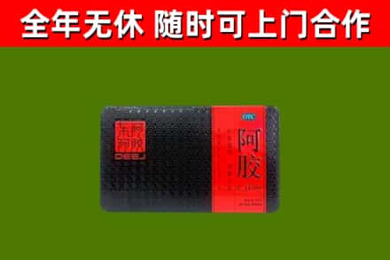 镇沅县回收阿胶